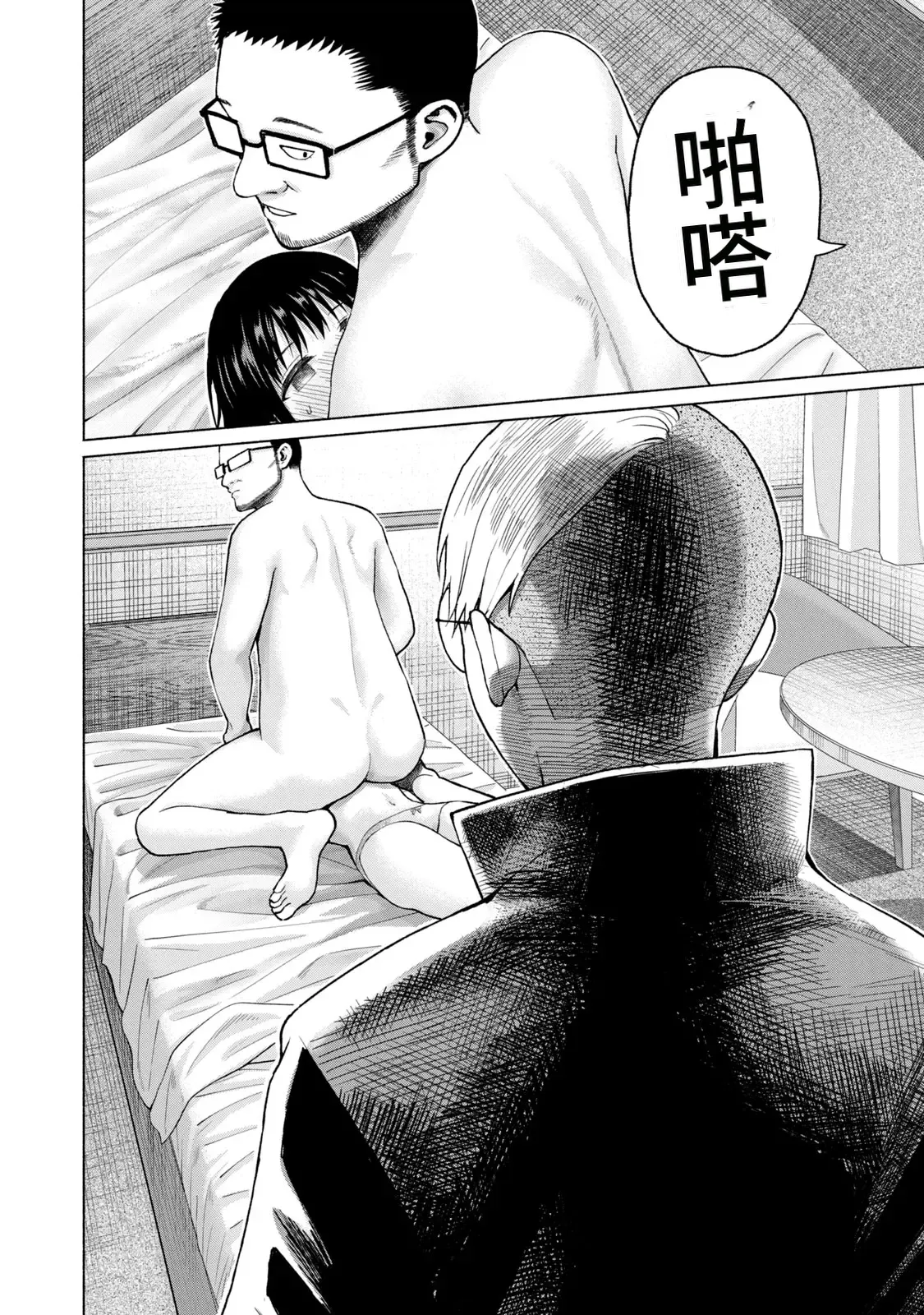 Page 149 of [桂あいり，西木田景志] 写真乐园！第10卷 [AI翻译]