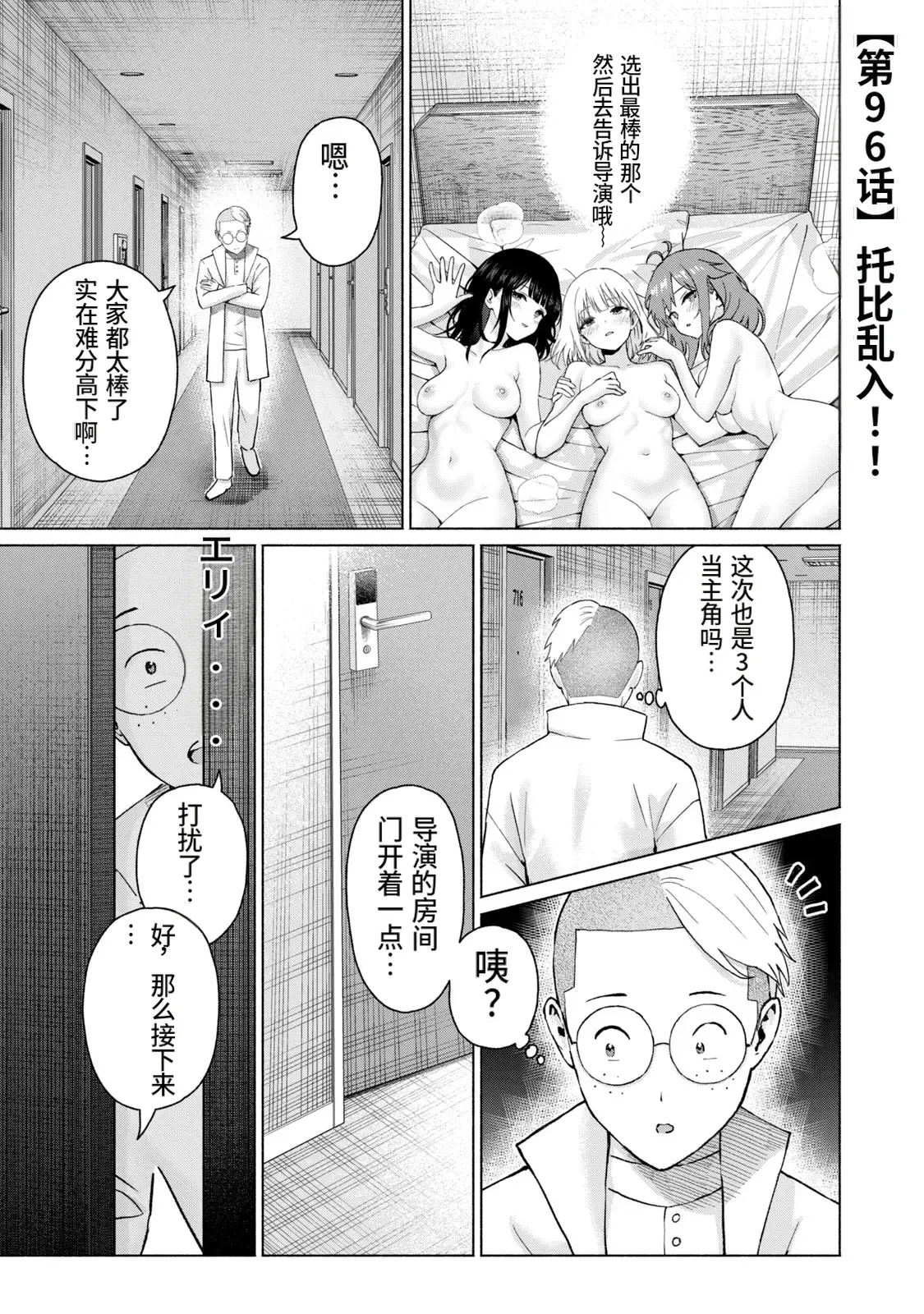Page 150 of [桂あいり，西木田景志] 写真乐园！第10卷 [AI翻译]