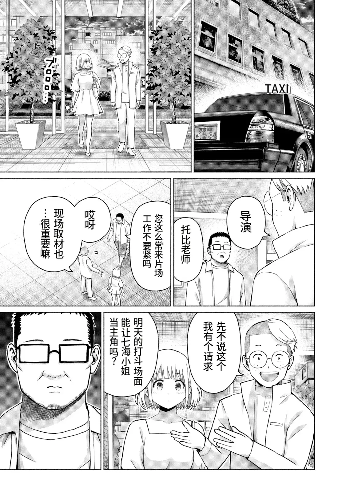 写真乐园！第10卷 - Page 16