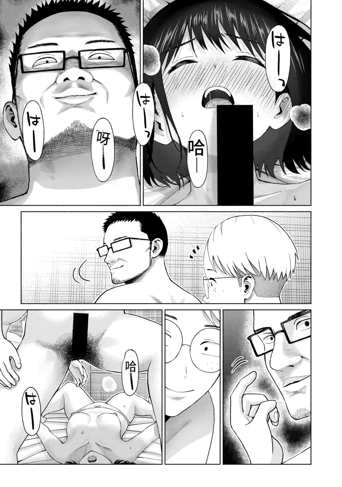 Page 162 of [桂あいり，西木田景志] 写真乐园！第10卷 [AI翻译]