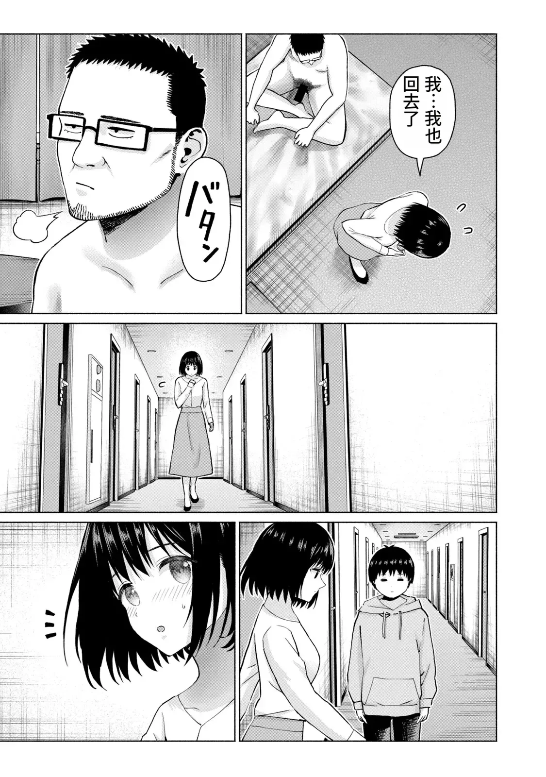 Page 178 of 写真乐园！第10卷