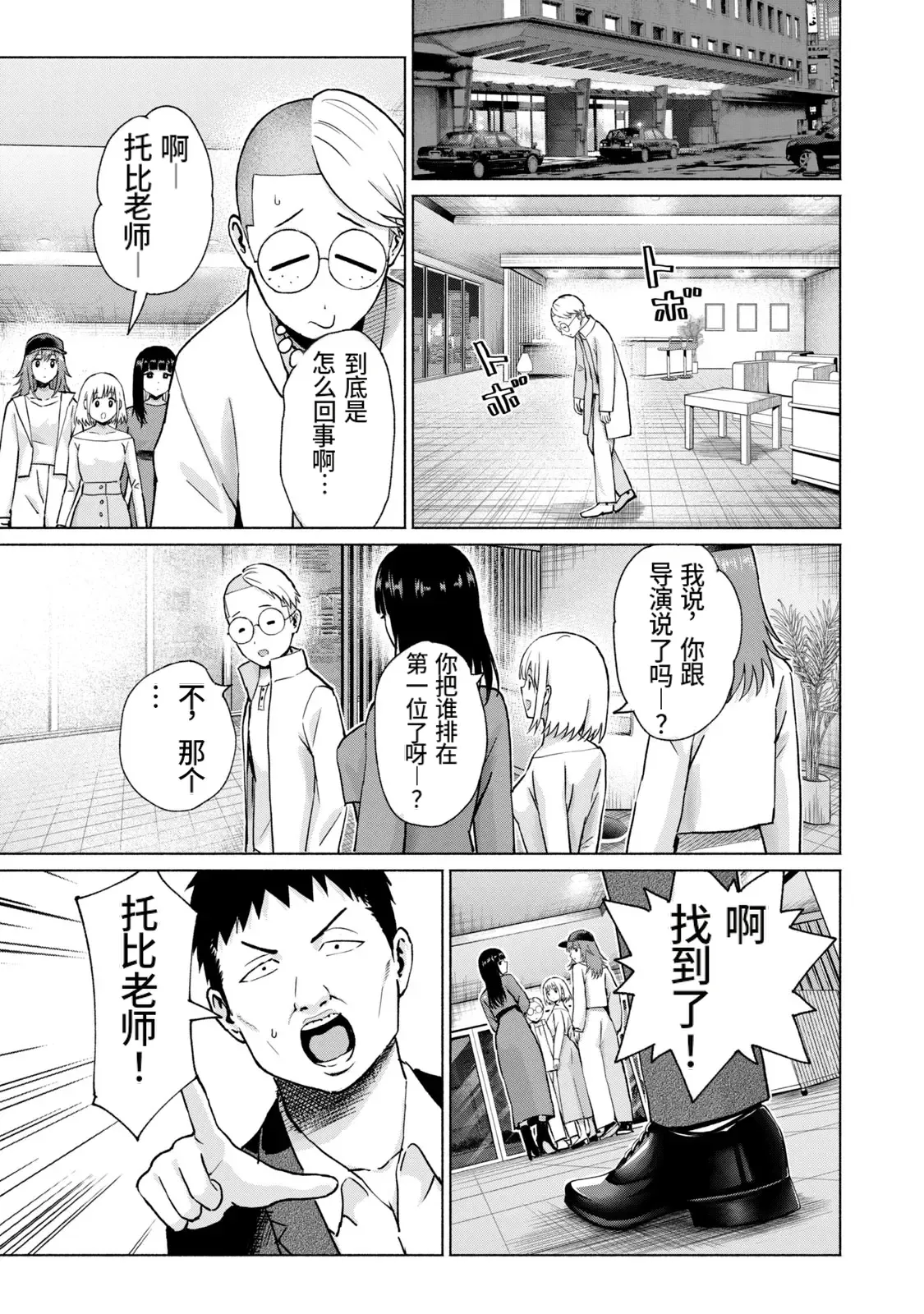 写真乐园！第10卷 - Page 180