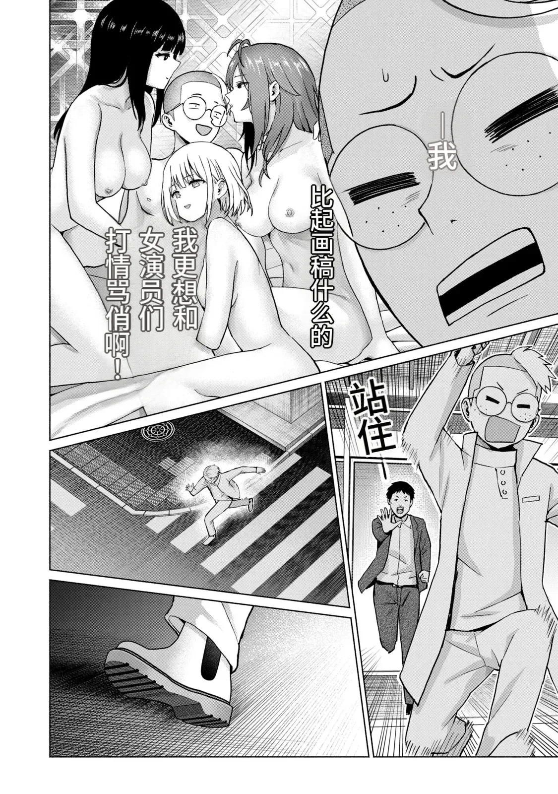 Page 183 of [桂あいり，西木田景志] 写真乐园！第10卷 [AI翻译]
