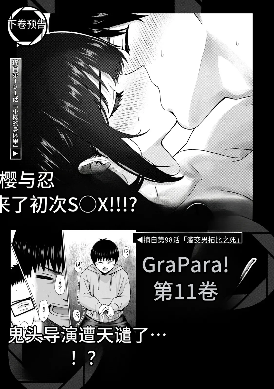 写真乐园！第10卷 - Page 186