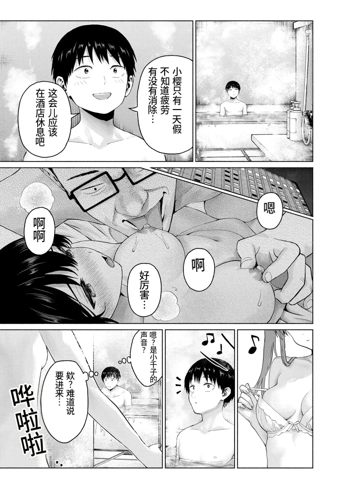 写真乐园！第10卷 - Page 188