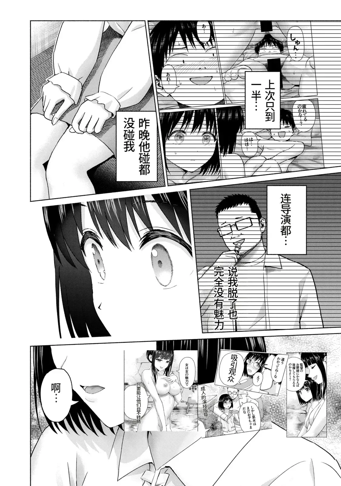 Page 19 of [桂あいり，西木田景志] 写真乐园！第10卷 [AI翻译]