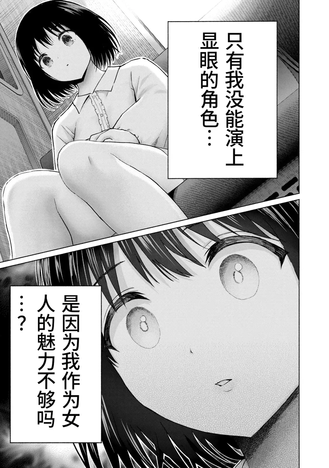 写真乐园！第10卷 - Page 20