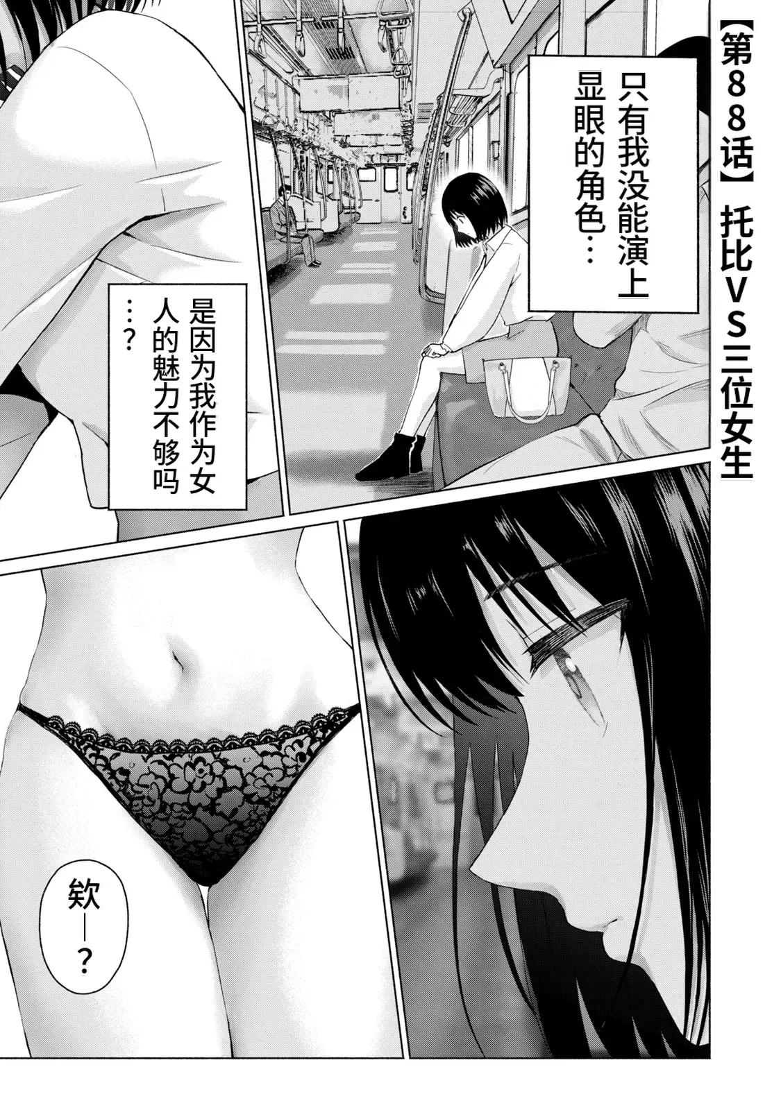 Page 22 of [桂あいり，西木田景志] 写真乐园！第10卷 [AI翻译]