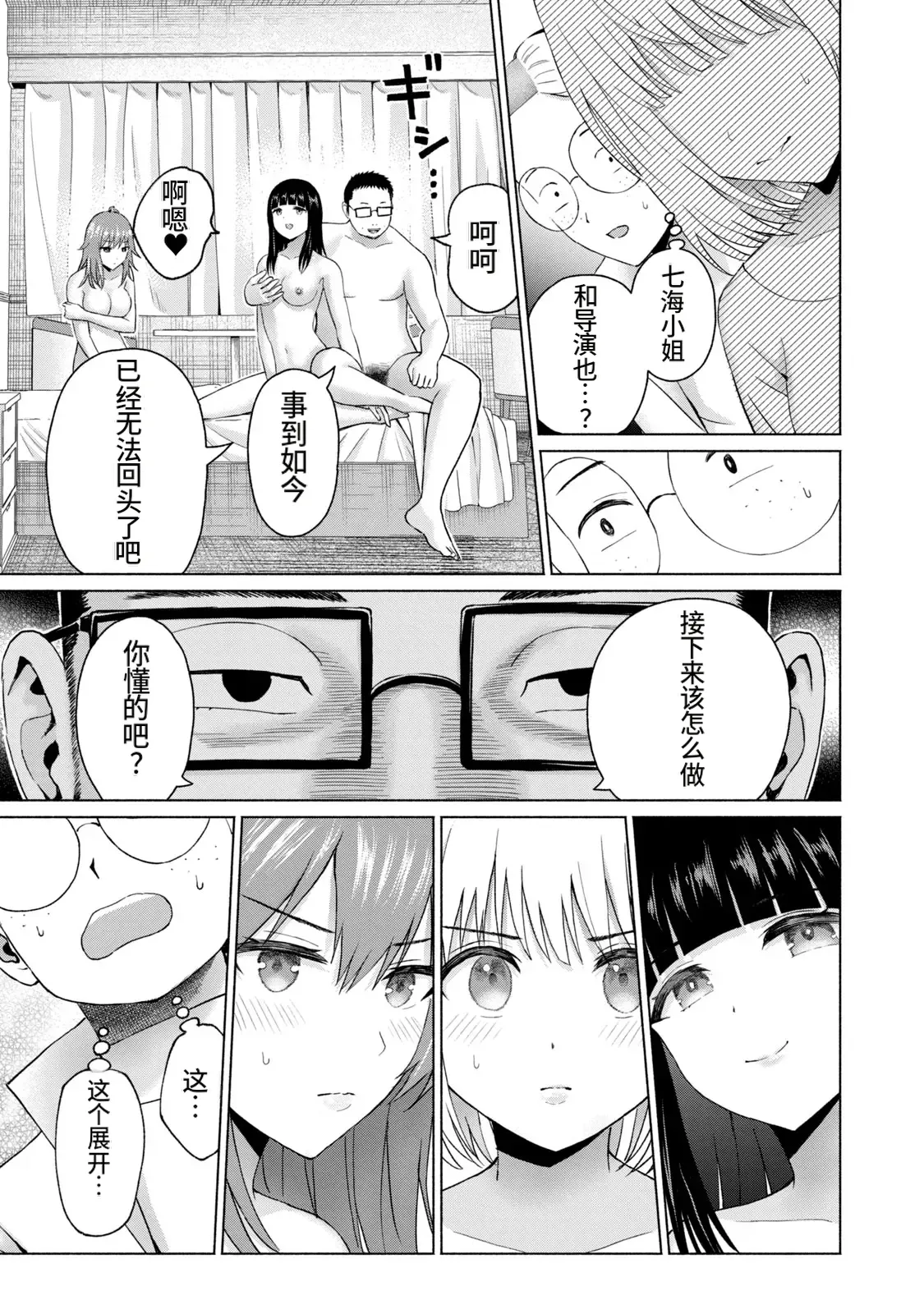 写真乐园！第10卷 - Page 26