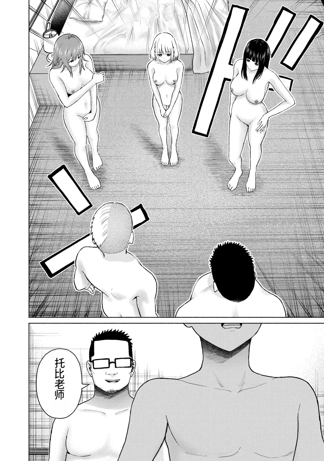 写真乐园！第10卷 - Page 27