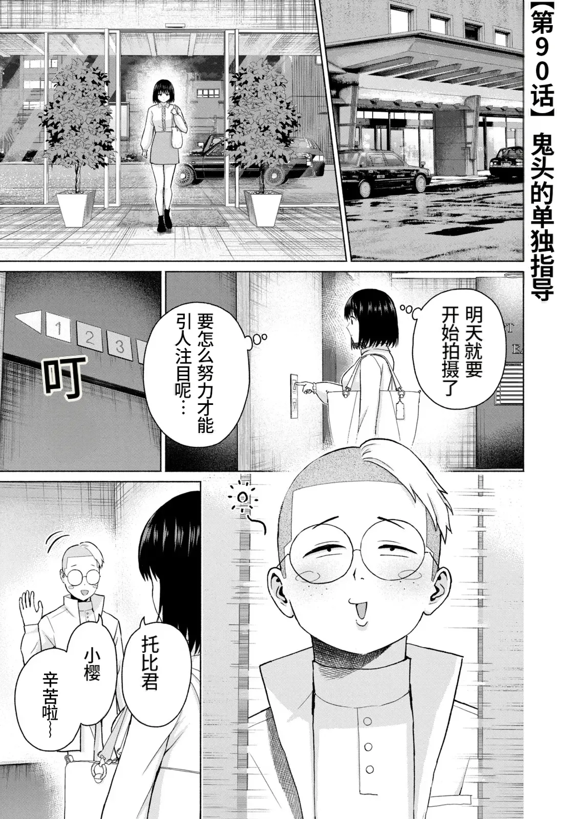 Page 40 of [桂あいり，西木田景志] 写真乐园！第10卷 [AI翻译]