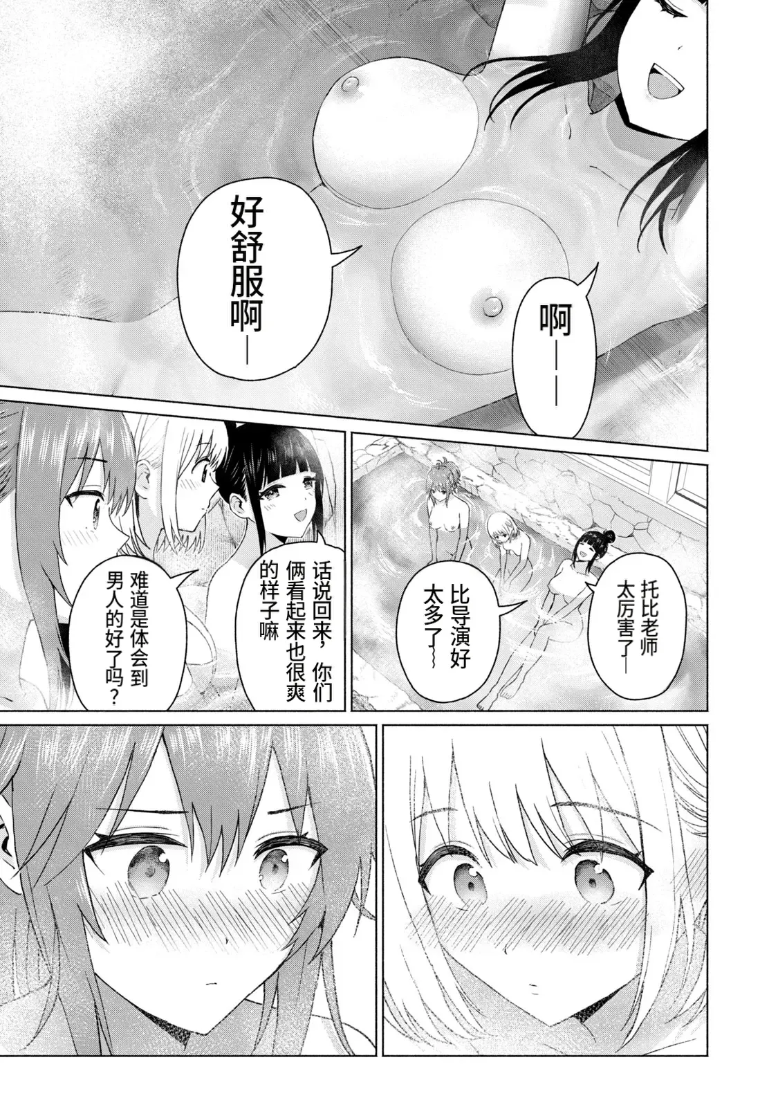 Page 42 of [桂あいり，西木田景志] 写真乐园！第10卷 [AI翻译]