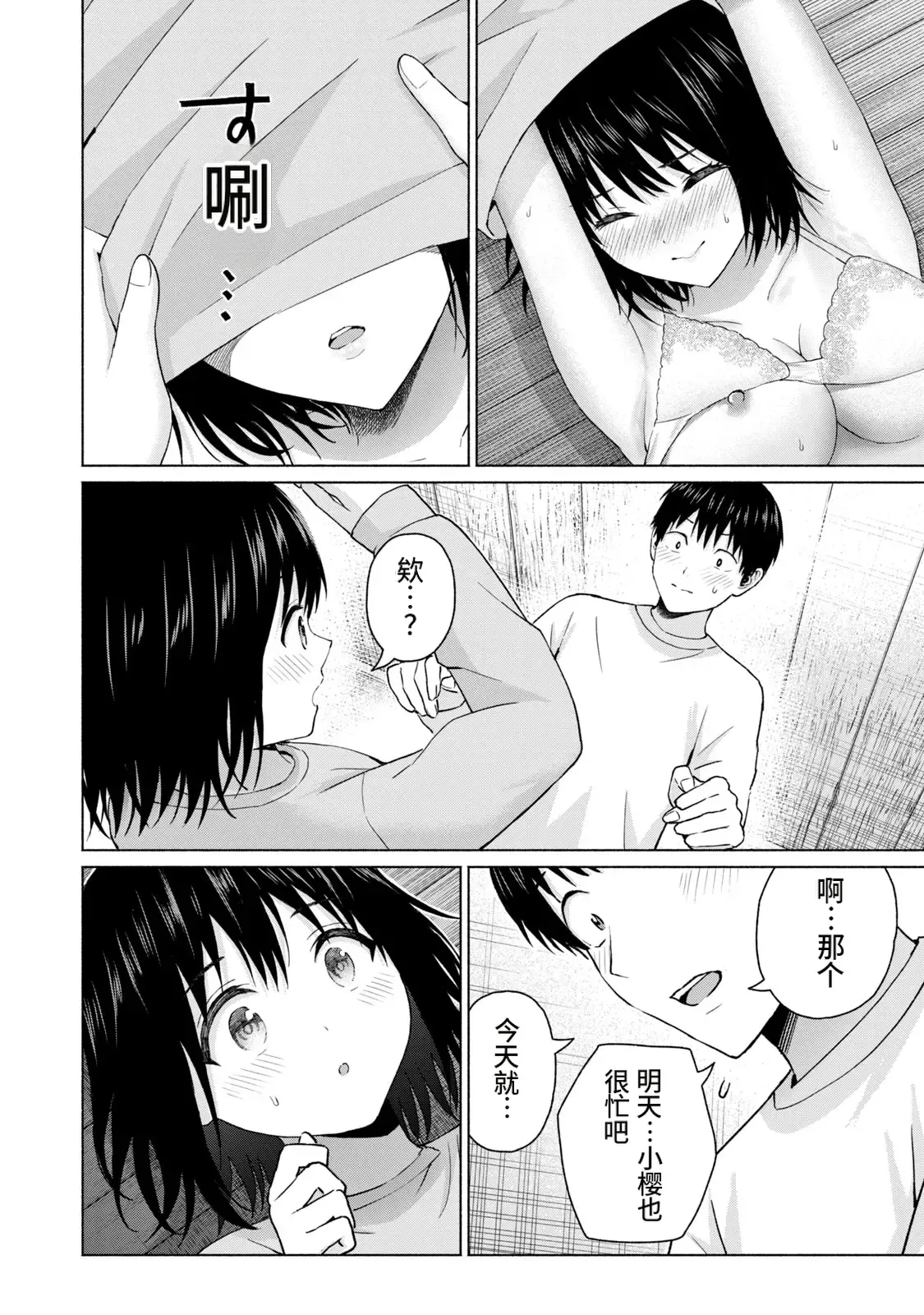 Page 7 of 写真乐园！第10卷