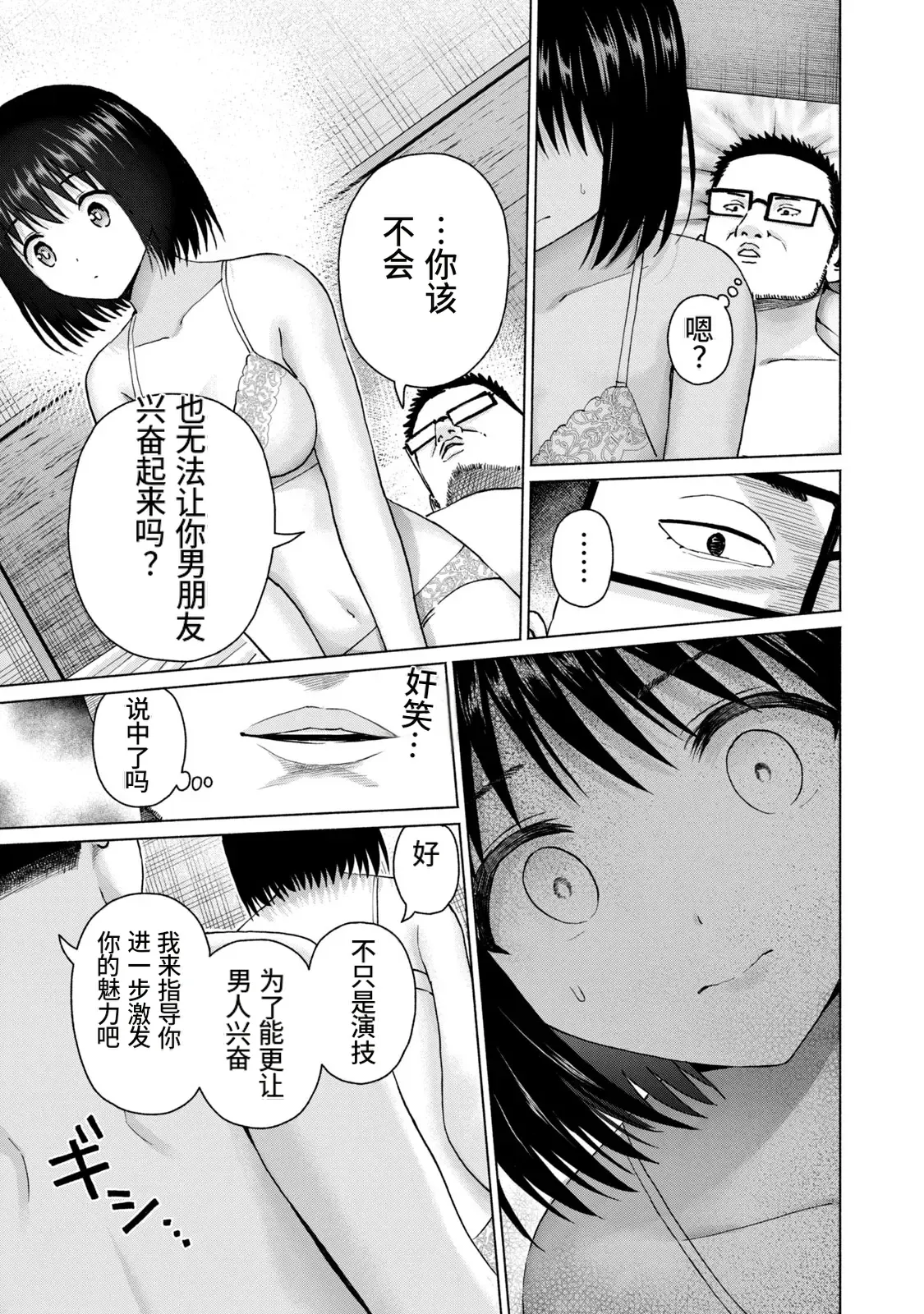 Page 74 of [桂あいり，西木田景志] 写真乐园！第10卷 [AI翻译]