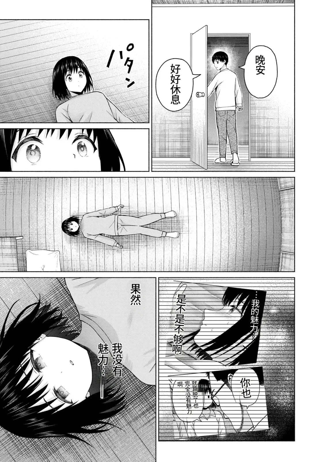 Page 8 of 写真乐园！第10卷