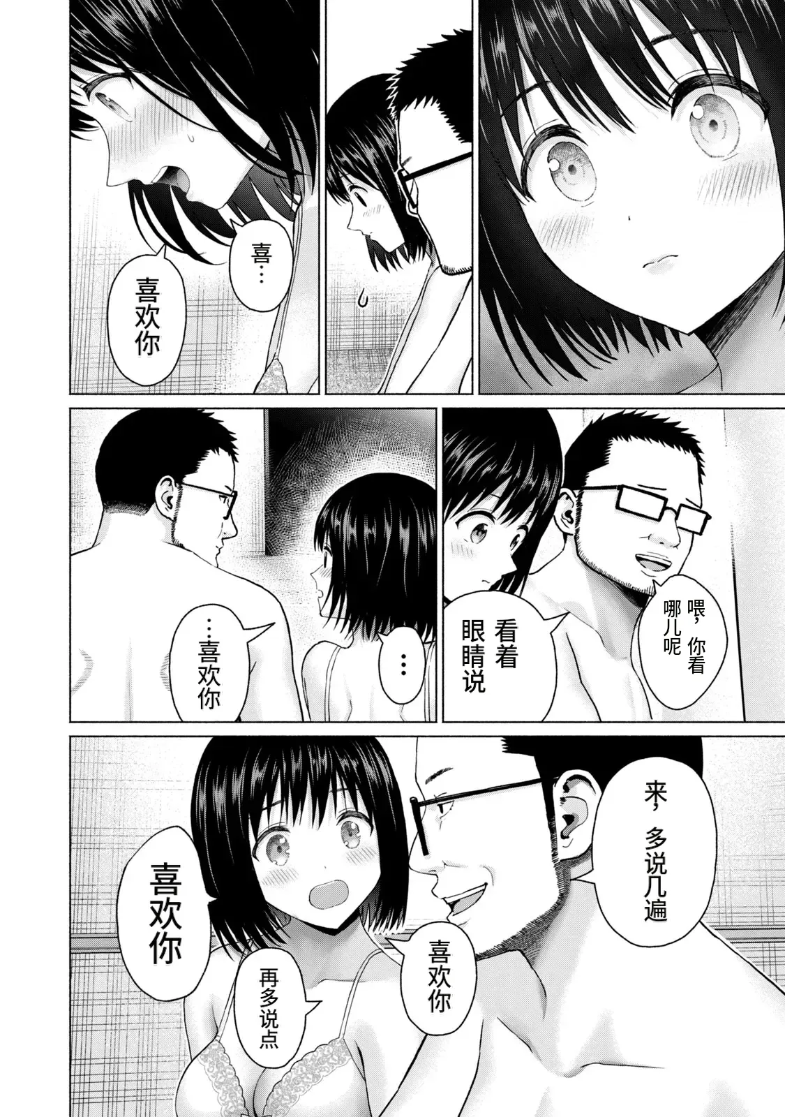 Page 83 of 写真乐园！第10卷