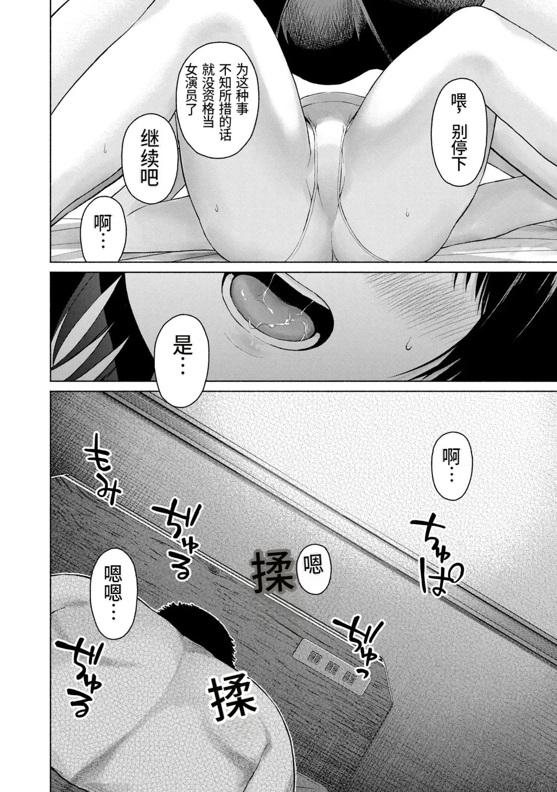 Page 93 of [桂あいり，西木田景志] 写真乐园！第10卷 [AI翻译]