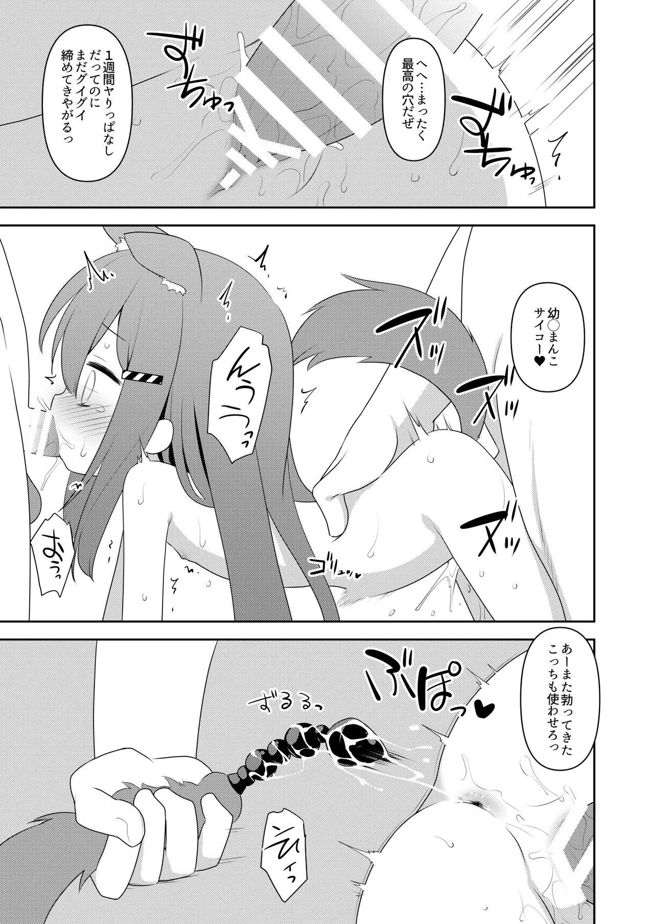 Page 28 of [Skeb &Request] Baigaoji manga