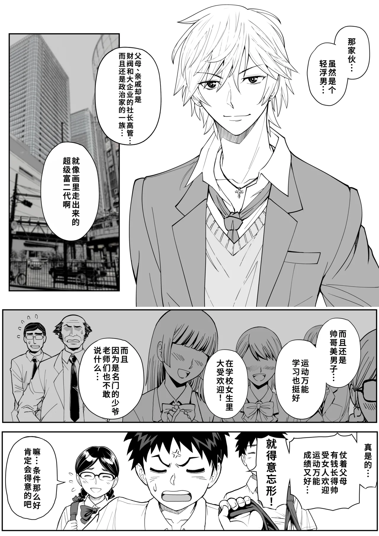Sakura Man Kai!! Koise yo Otome!! | 樱穴盛开!!恋爱吧少女!! - Page 12
