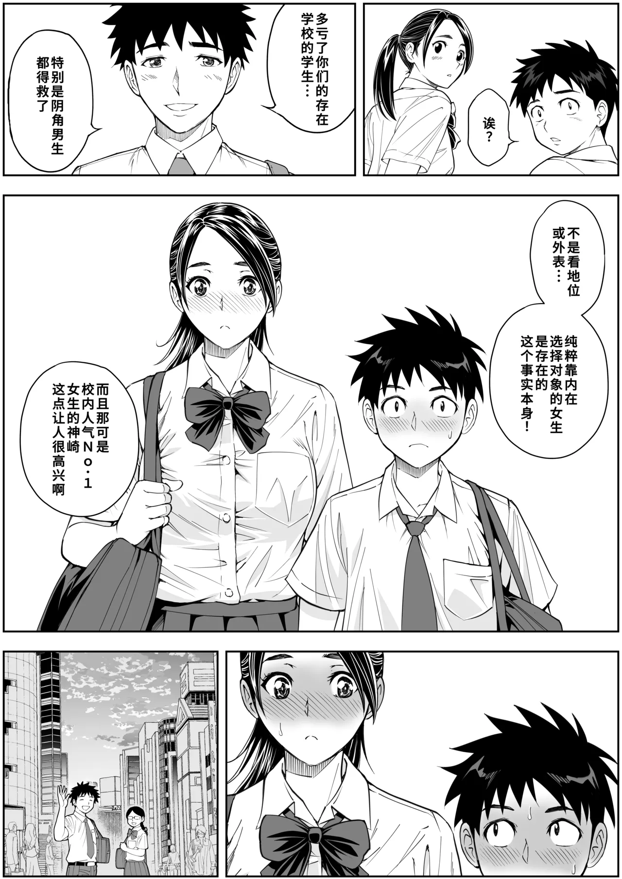 Sakura Man Kai!! Koise yo Otome!! | 樱穴盛开!!恋爱吧少女!! - Page 15