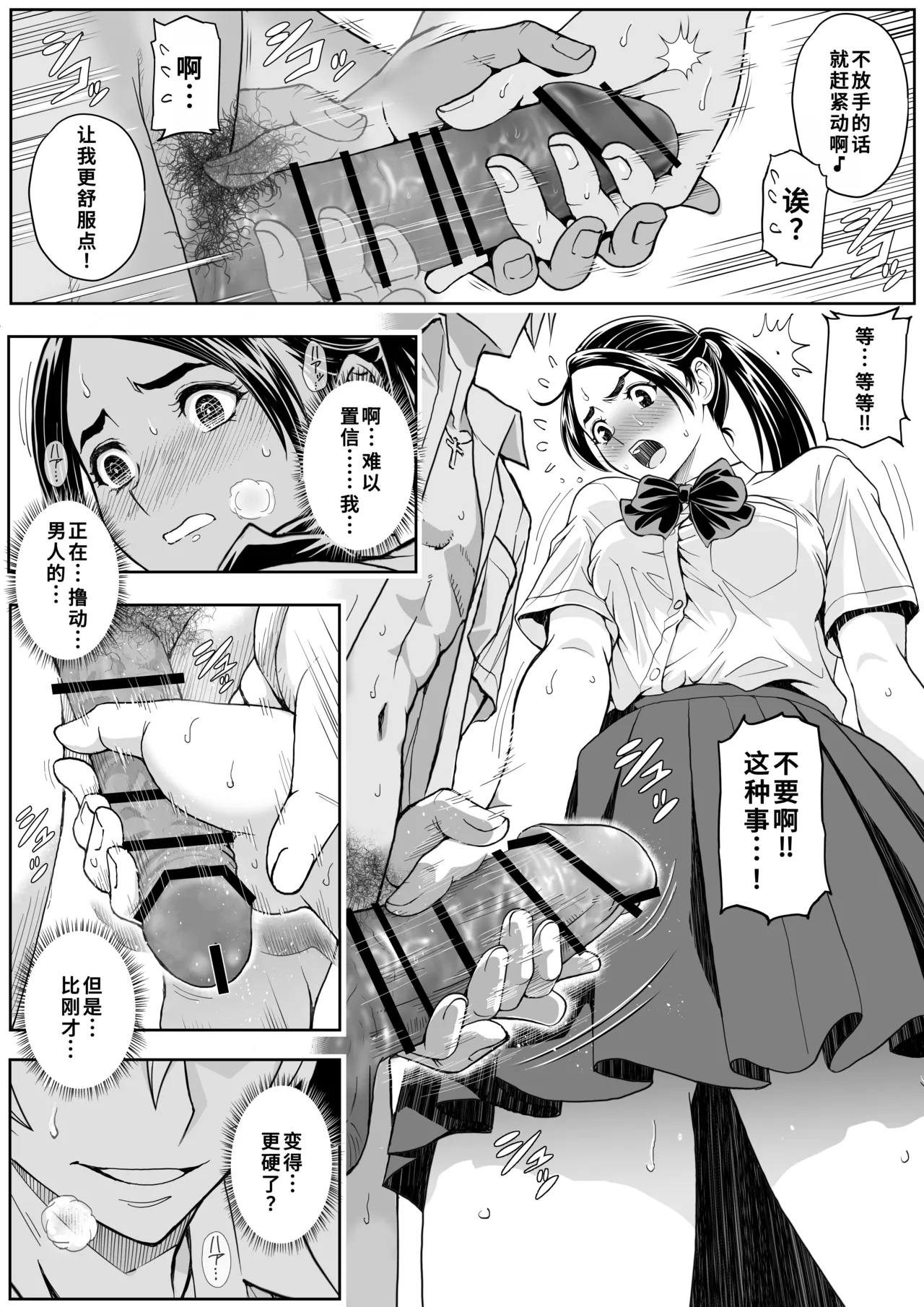 Sakura Man Kai!! Koise yo Otome!! | 樱穴盛开!!恋爱吧少女!! - Page 34