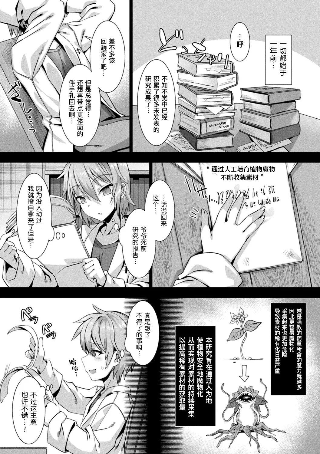 Page 175 of [Harigane Shinshi] Kamisama Love Tune! [Chinese] [逃亡者x真不可视汉化组&缬丝个人汉化] [Digital]