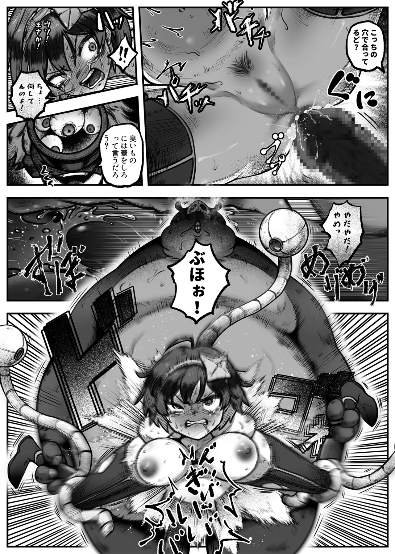 Hero Girl o Wakaraseru - Page 26