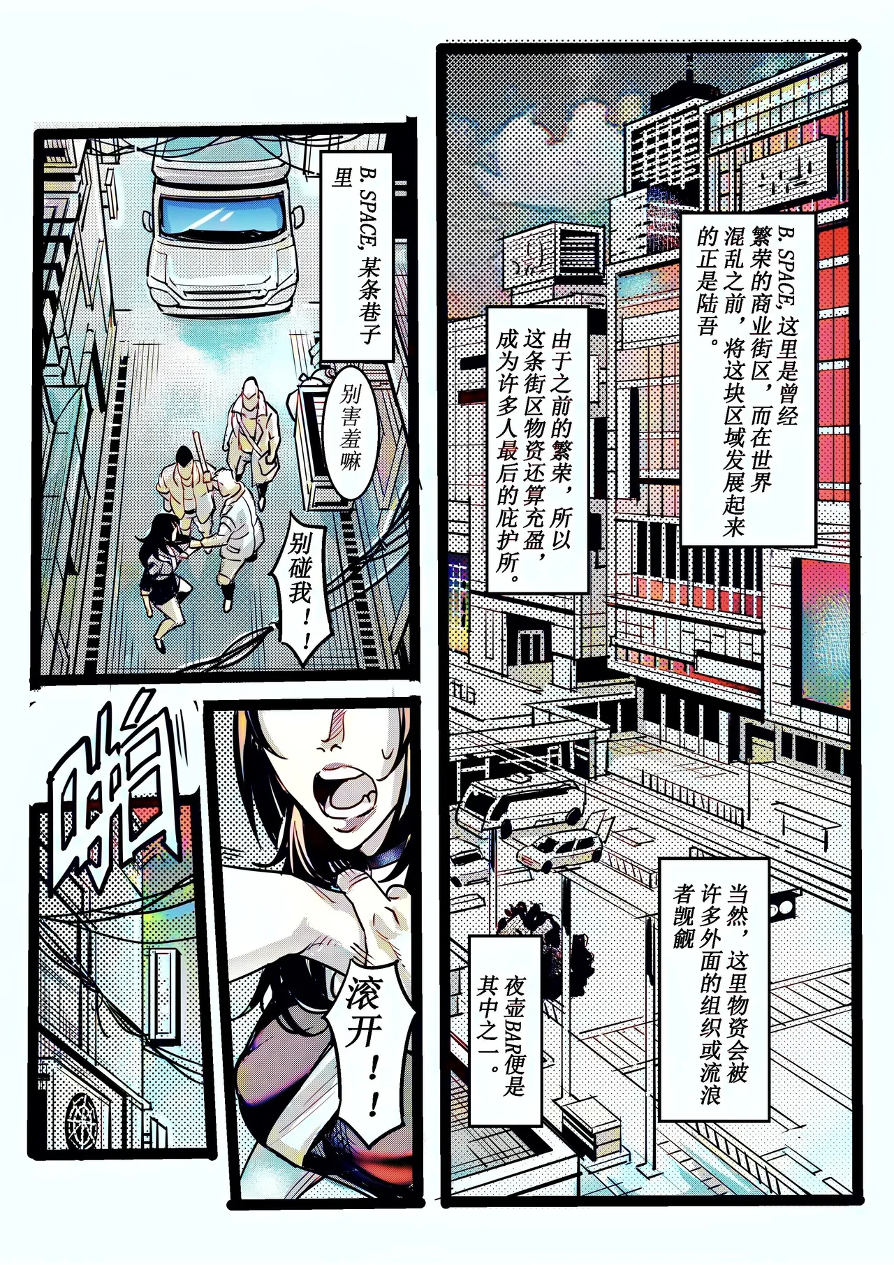 野兽商社 BEAST COMPANY EP-01 有码 - Page 11
