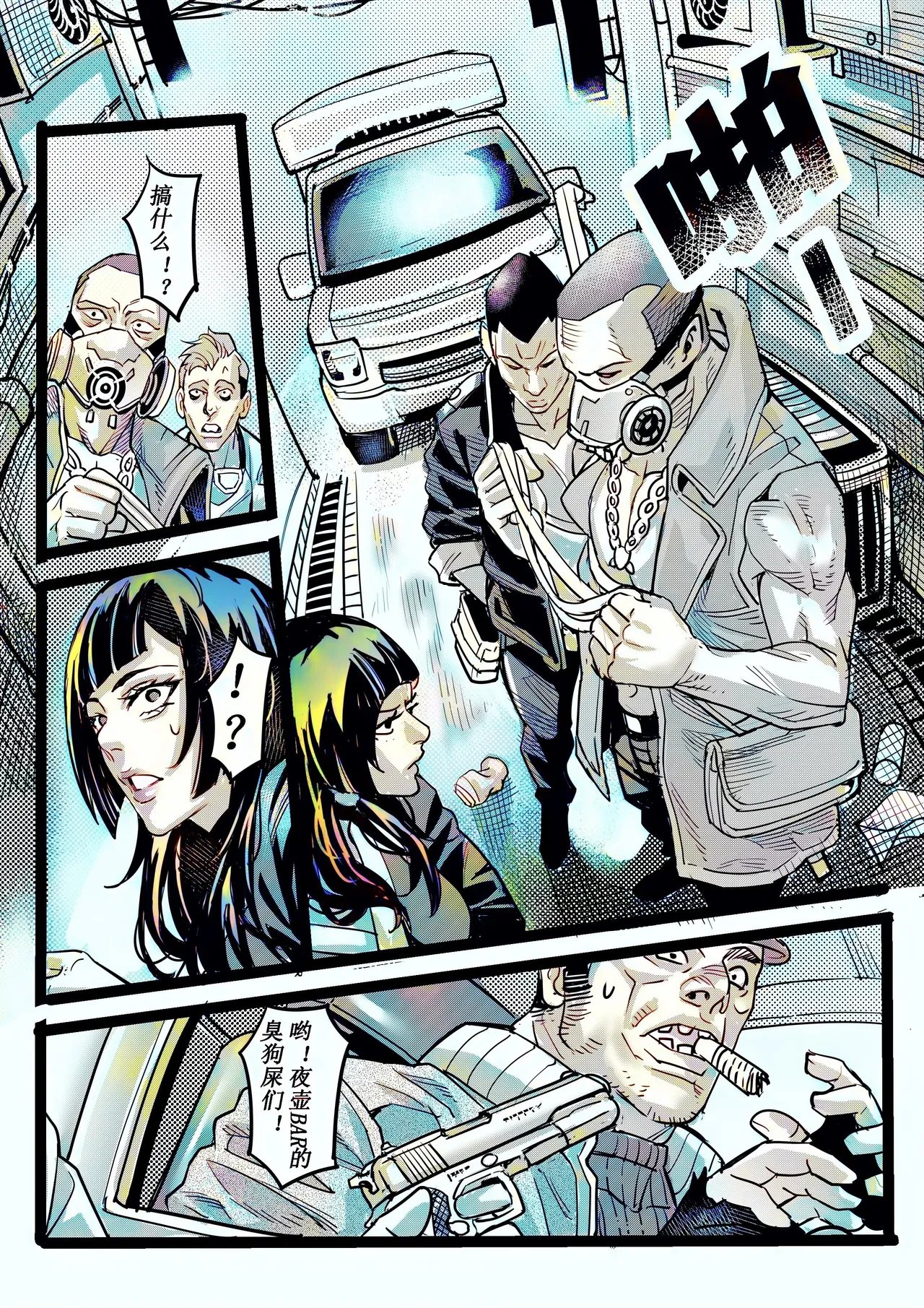 野兽商社 BEAST COMPANY EP-01 有码 - Page 13