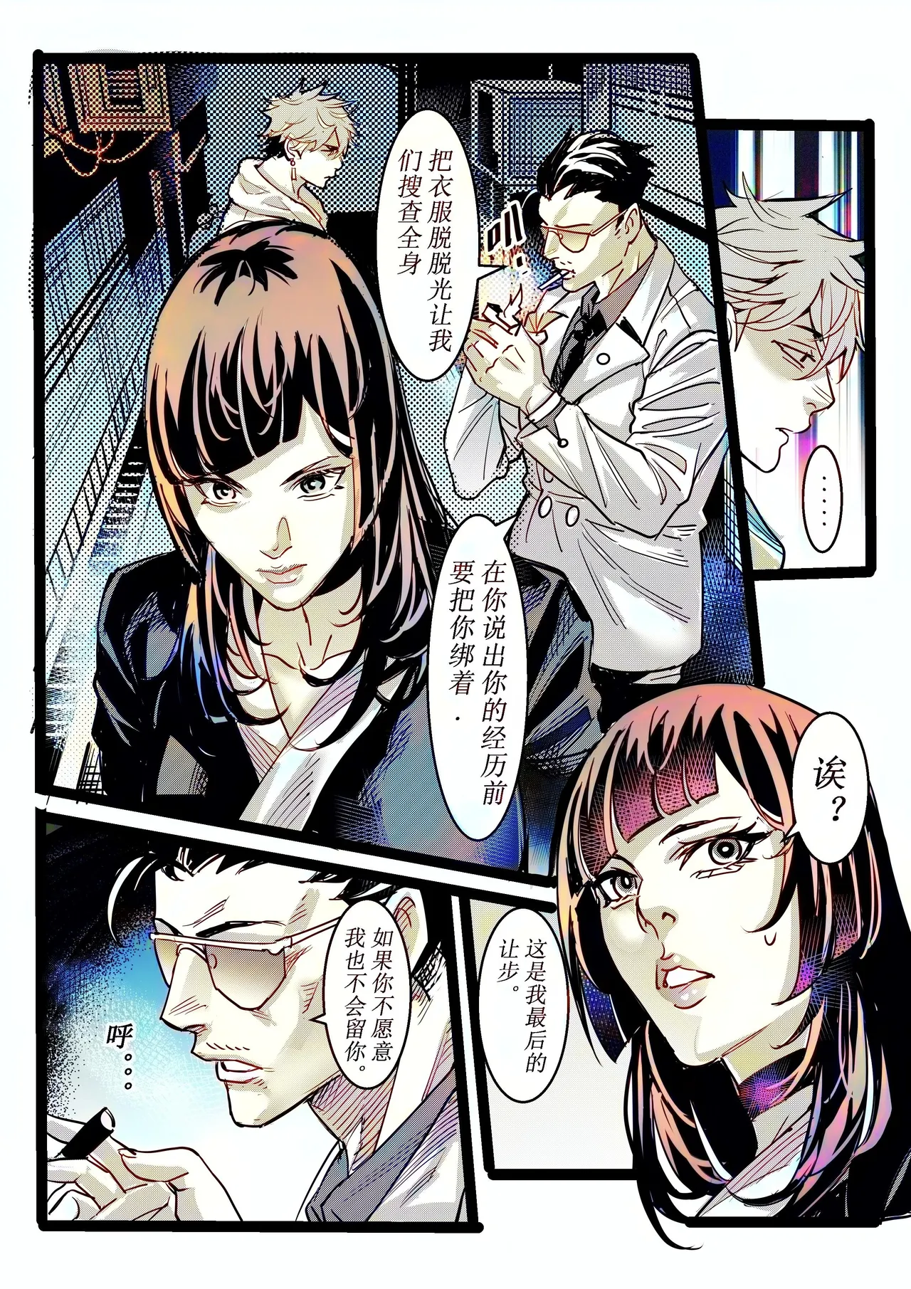 野兽商社 BEAST COMPANY EP-01 有码 - Page 22