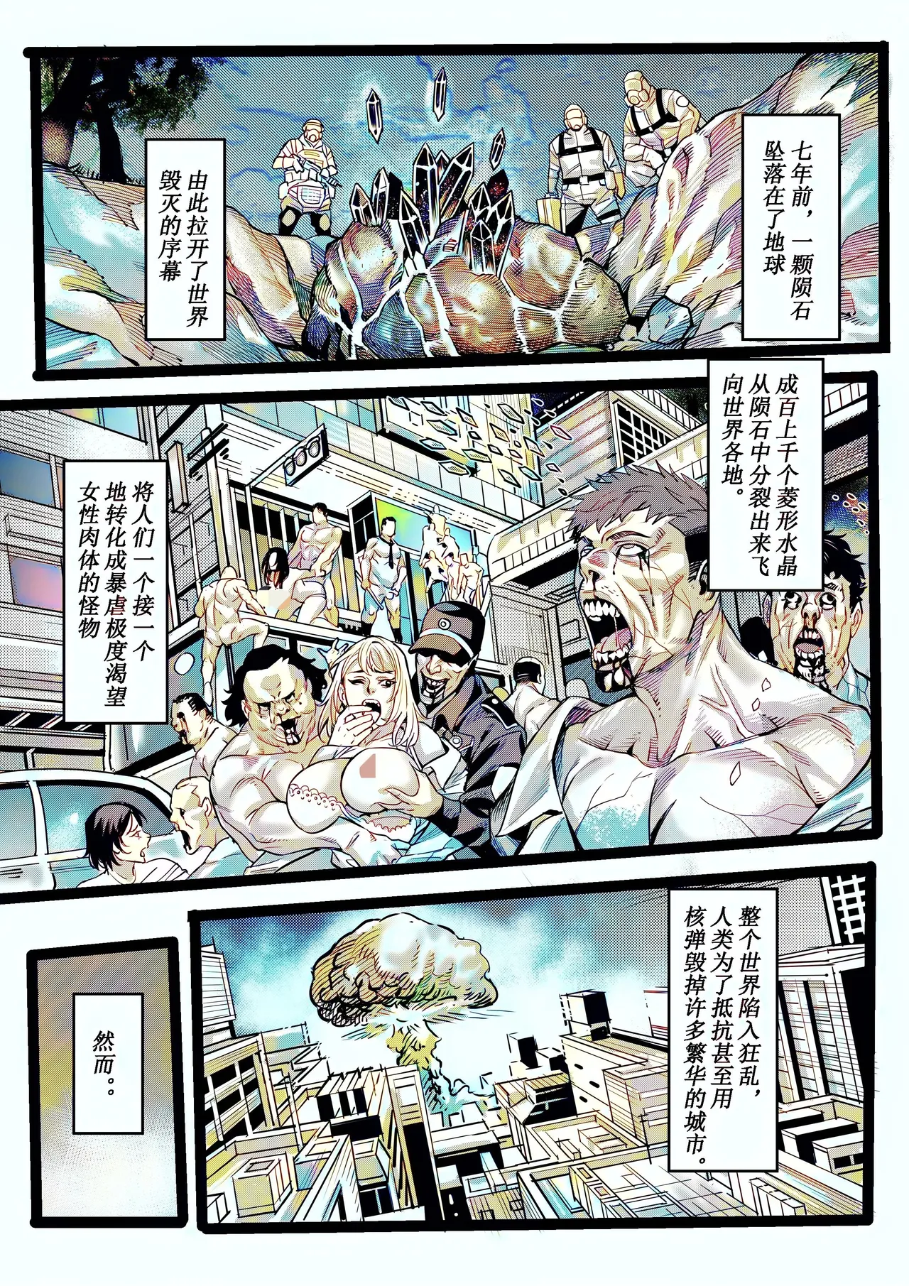 野兽商社 BEAST COMPANY EP-01 有码 - Page 5