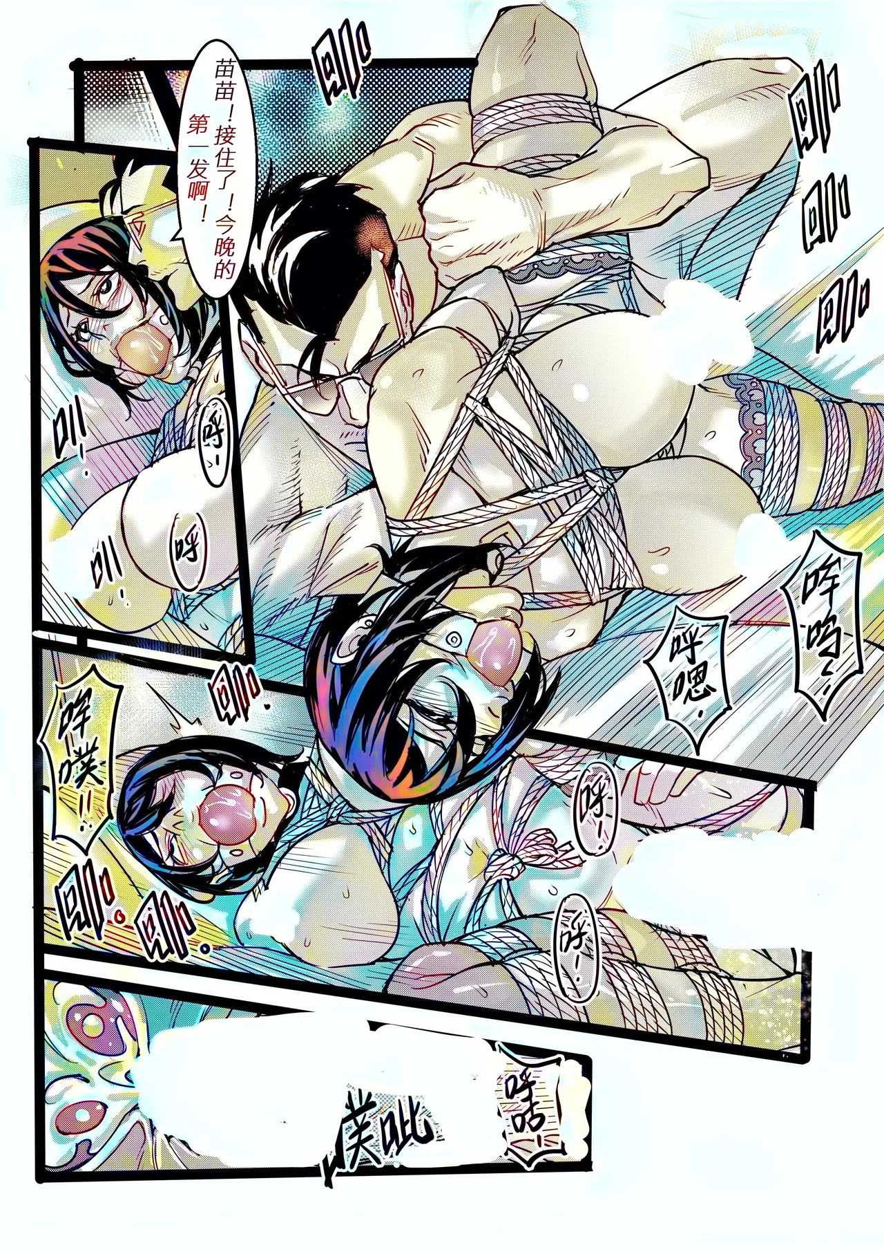 野兽商社 BEAST COMPANY EP-01 有码 - Page 51