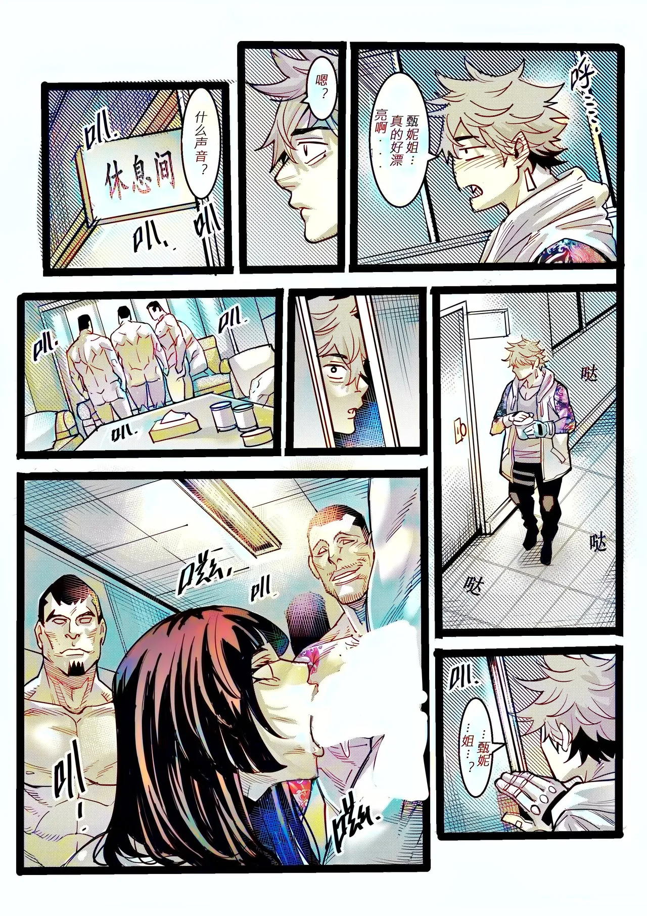 野兽商社 BEAST COMPANY EP-01 有码 - Page 56