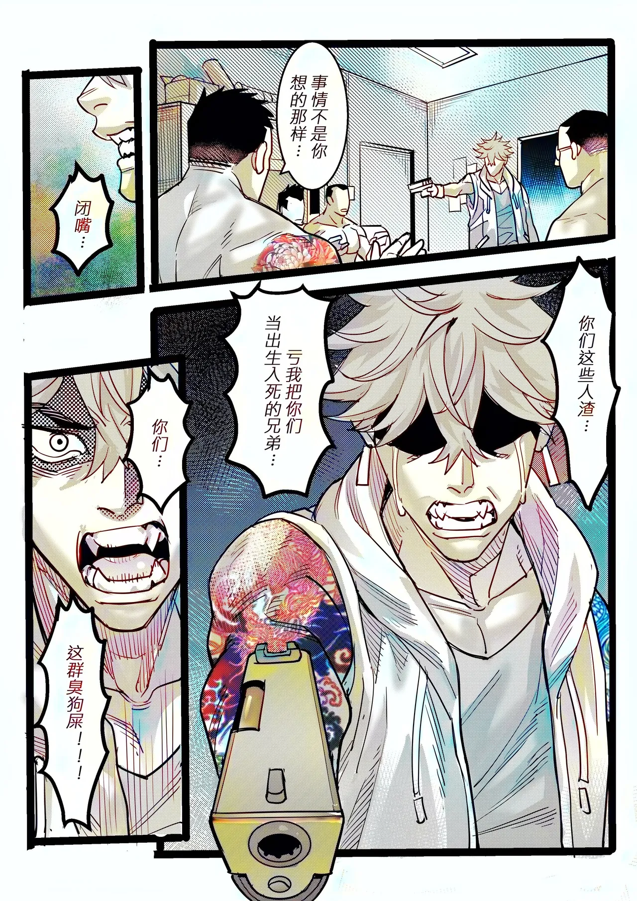 野兽商社 BEAST COMPANY EP-01 有码 - Page 61