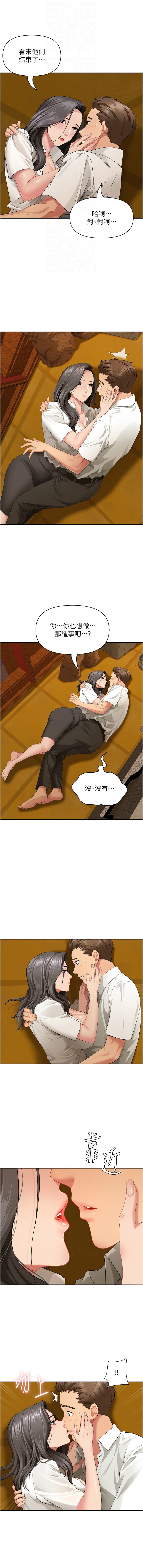 罪爱人妻 |  罪愛人妻 1-8 - Page 42