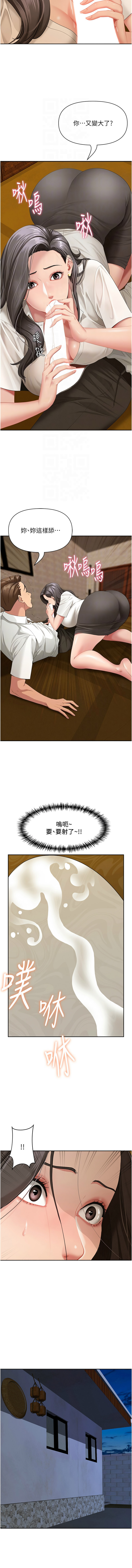 罪爱人妻 |  罪愛人妻 1-8 - Page 55