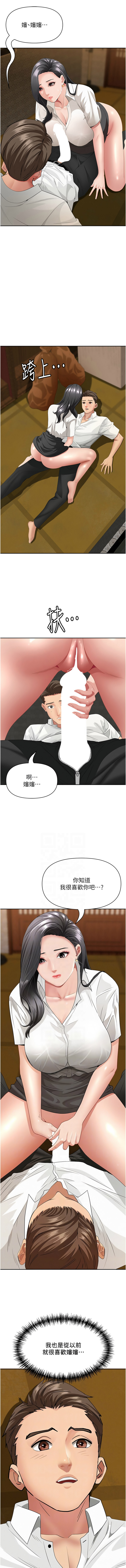 罪爱人妻 |  罪愛人妻 1-8 - Page 68