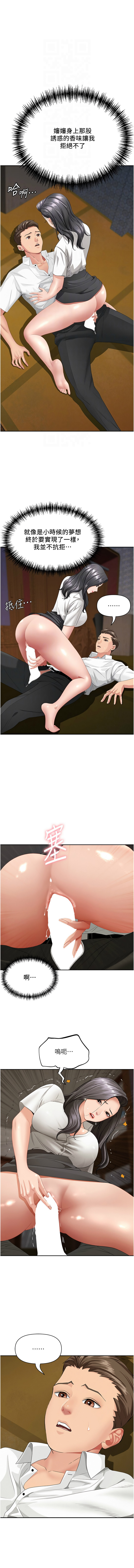 罪爱人妻 |  罪愛人妻 1-8 - Page 71