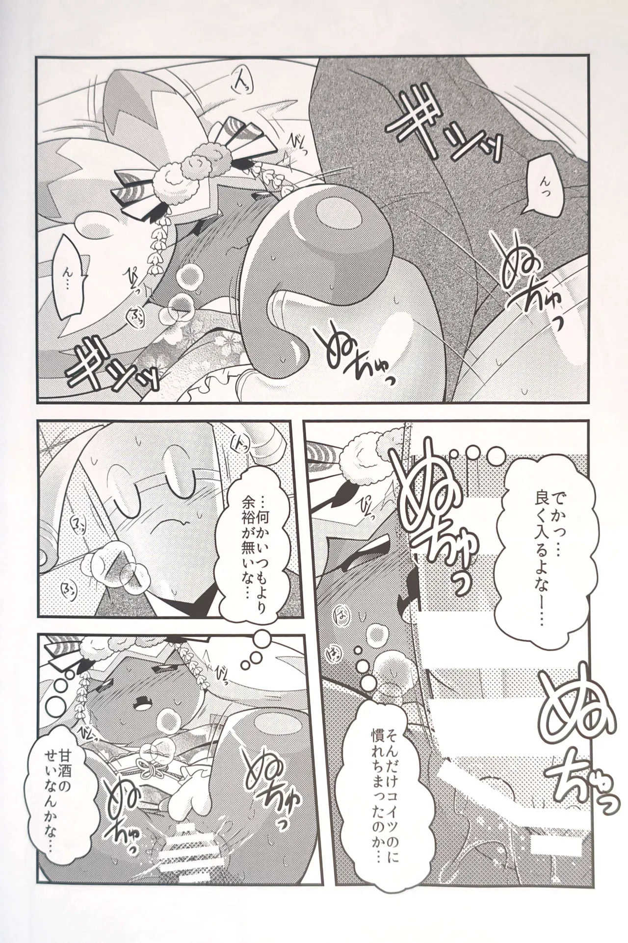 (Kansai! Kemoket 9) [BLACK FANG (Ryoutani Kana)] Yokohama no Safudeka 3 |横滨塞富豪与巨锻匠3|（日文）|  (Pokémon) [Chinese] 【The resources were purchased by Lu.】 - Page 19