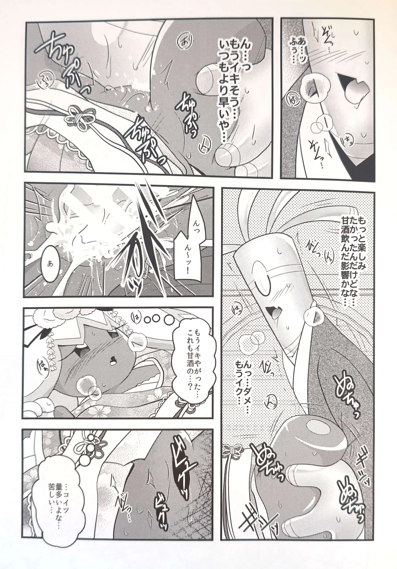 (Kansai! Kemoket 9) [BLACK FANG (Ryoutani Kana)] Yokohama no Safudeka 3 |横滨塞富豪与巨锻匠3|（日文）|  (Pokémon) [Chinese] 【The resources were purchased by Lu.】 - Page 20