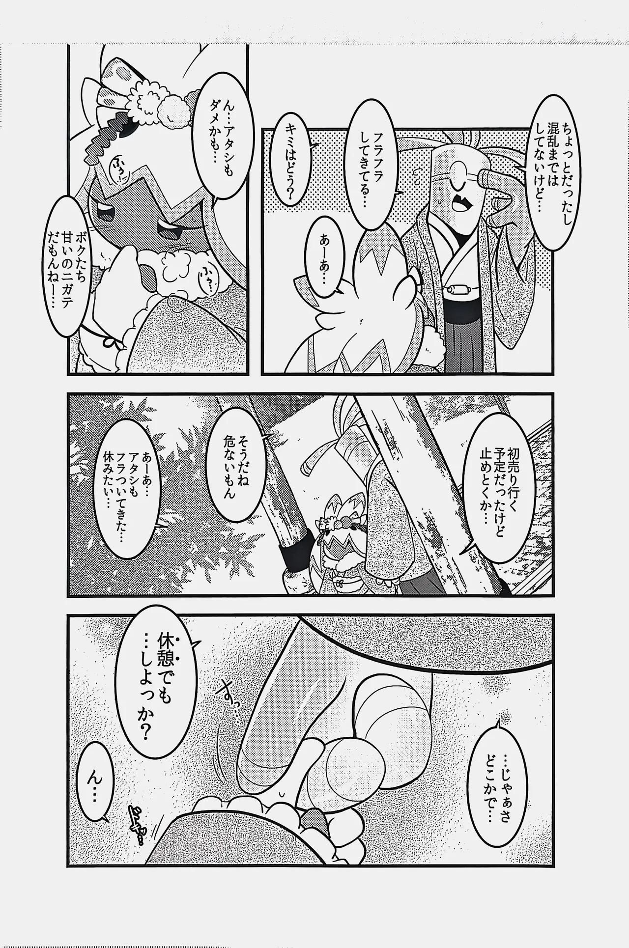 Preview page 5