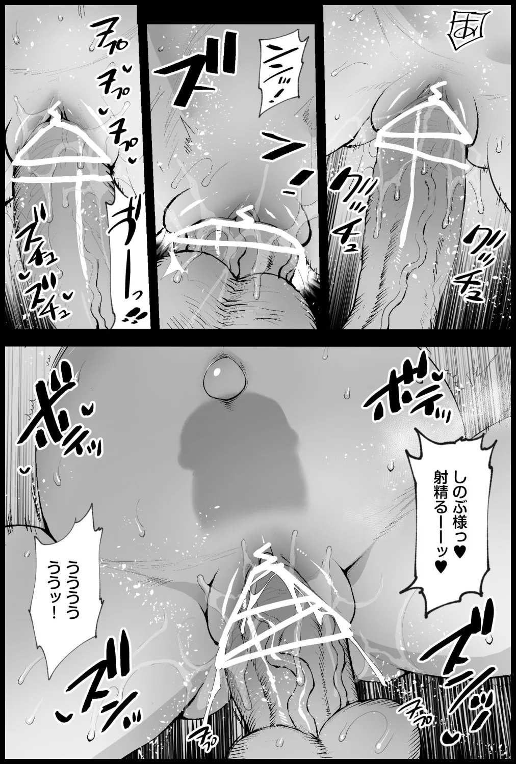 Kochou Shinobu no Botehara Keiko - Page 27