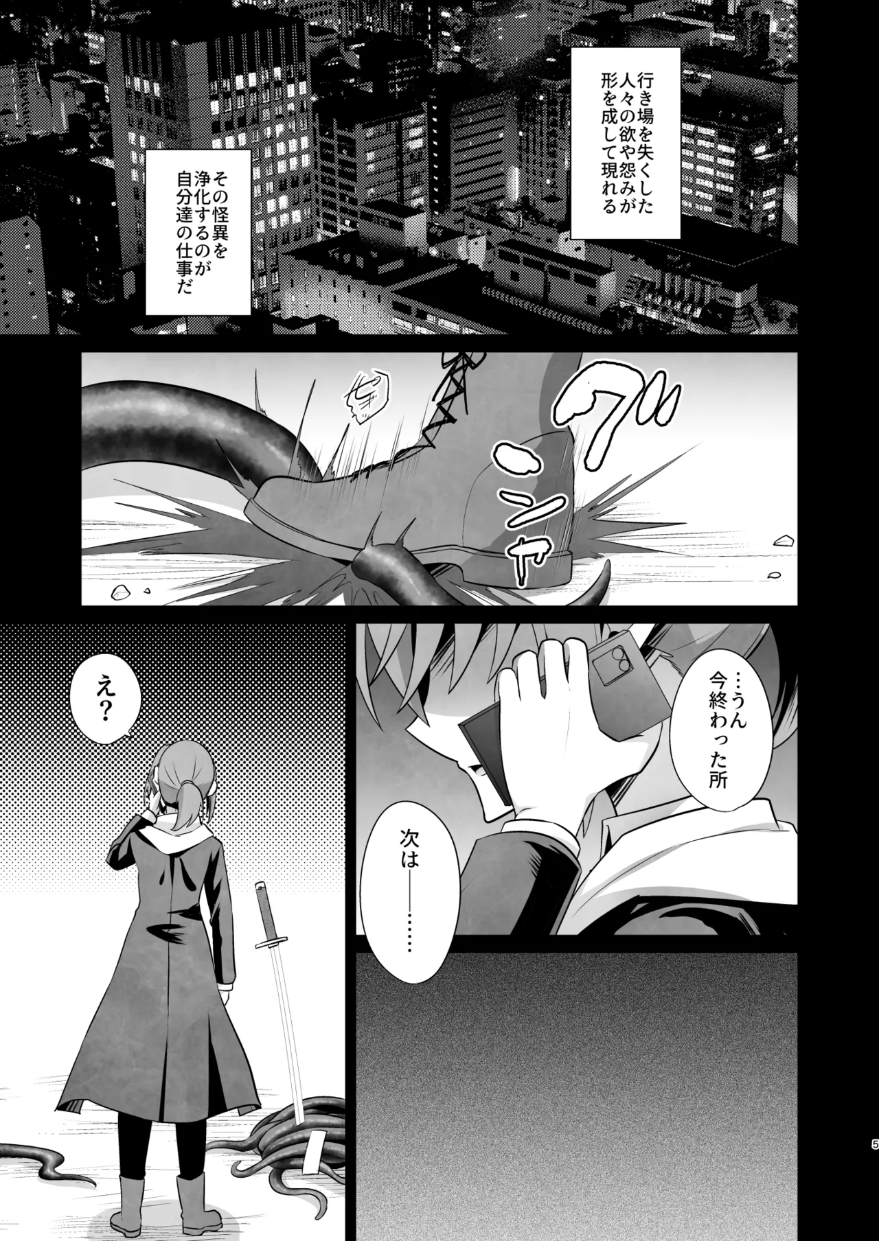 Page 5 of Naedoko Shounen 3