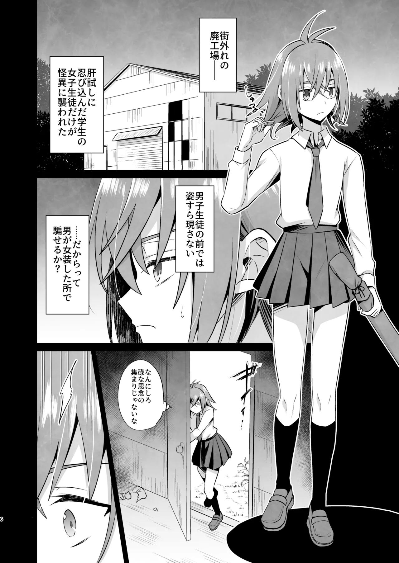 Page 6 of [HEATWAVE (Kaitou Yuuhi)] Naedoko Shounen 3 [Digital]