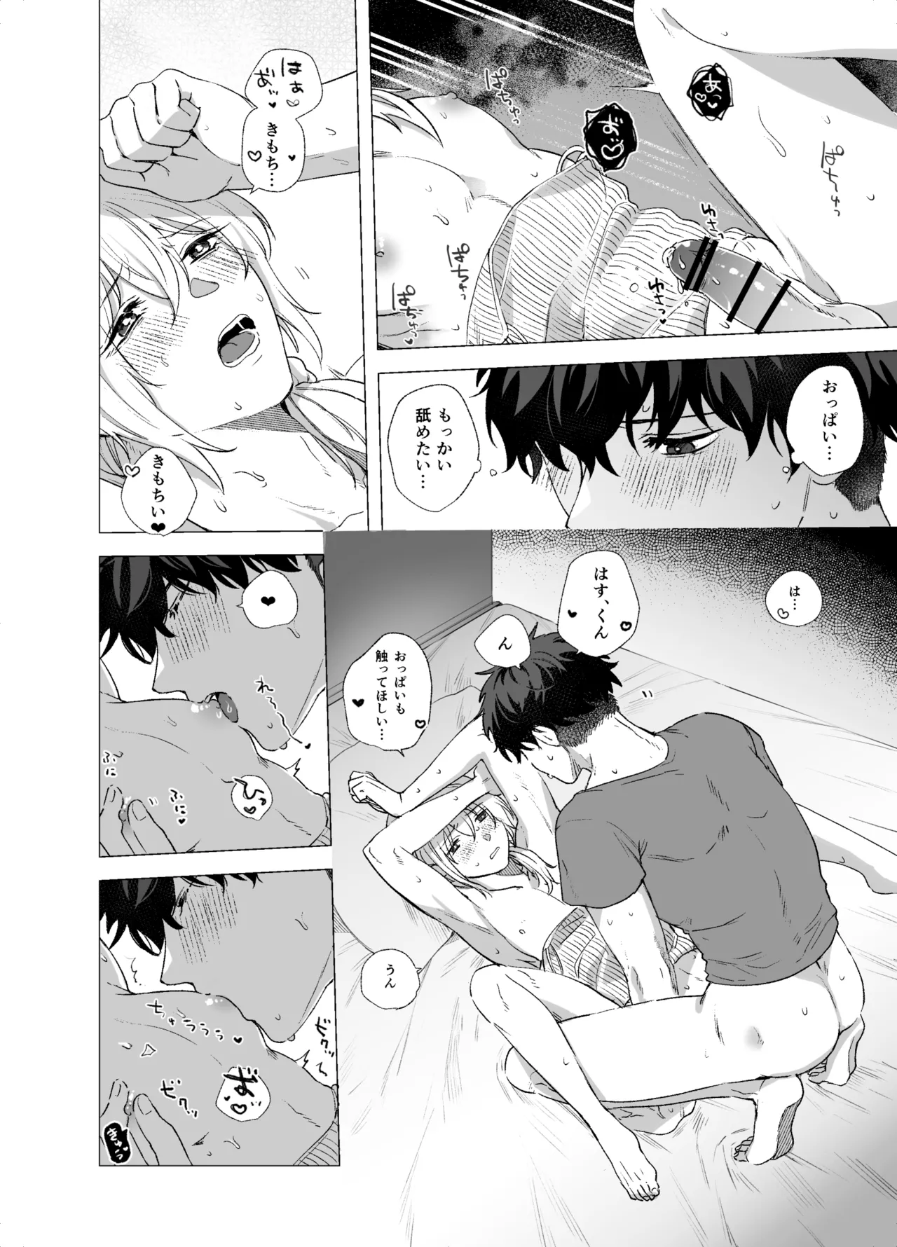 Josouko to Doutei: crossdresser and virgin - Page 28