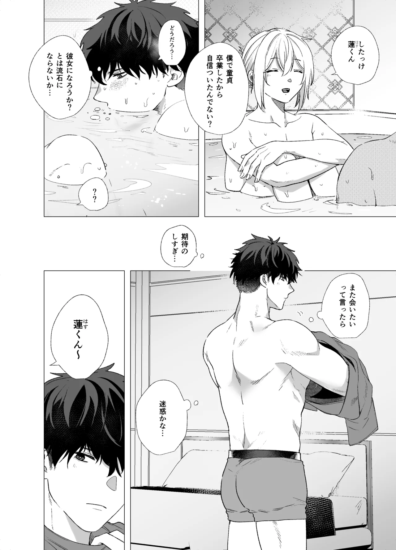 Josouko to Doutei: crossdresser and virgin - Page 38