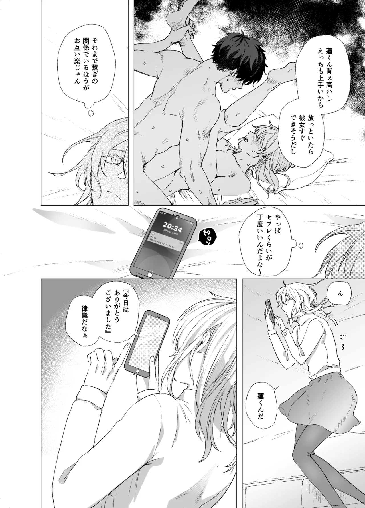 Josouko to Doutei: crossdresser and virgin - Page 44