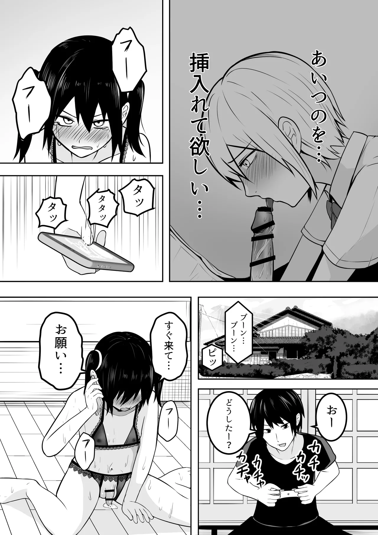 Ore wa Josou nante Hamattenai! - Page 14