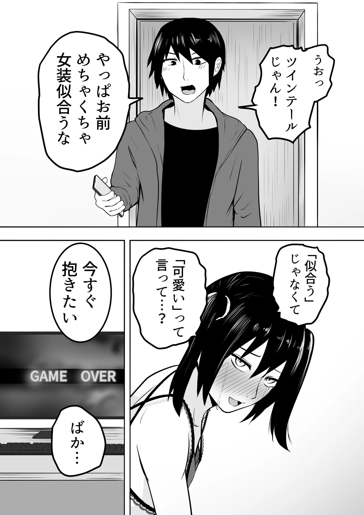 Ore wa Josou nante Hamattenai! - Page 18