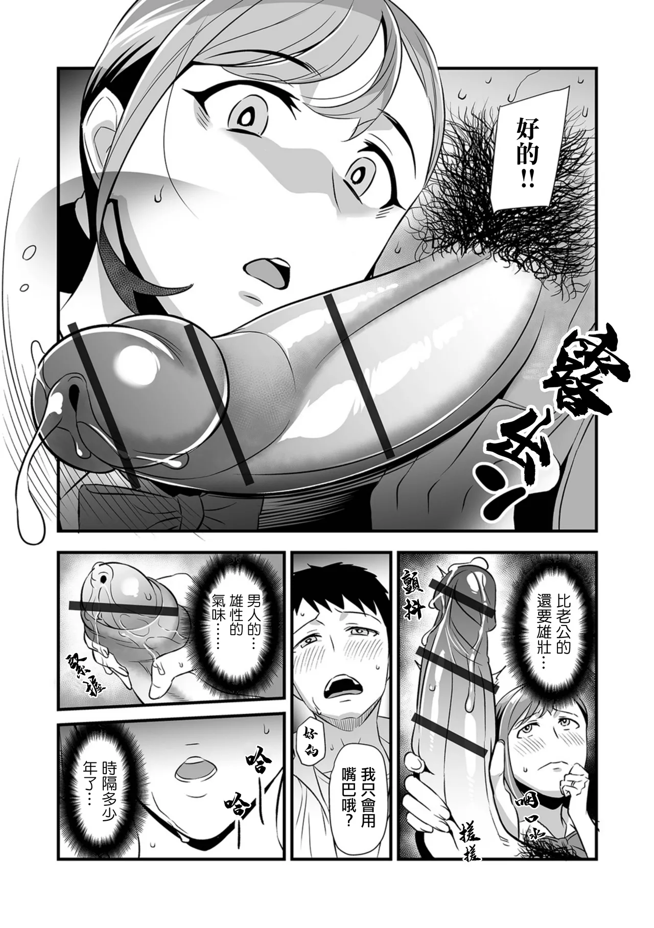 Kanojo no Mama ga Kanojo | 女朋友的妈妈也是女朋友 - Page 10